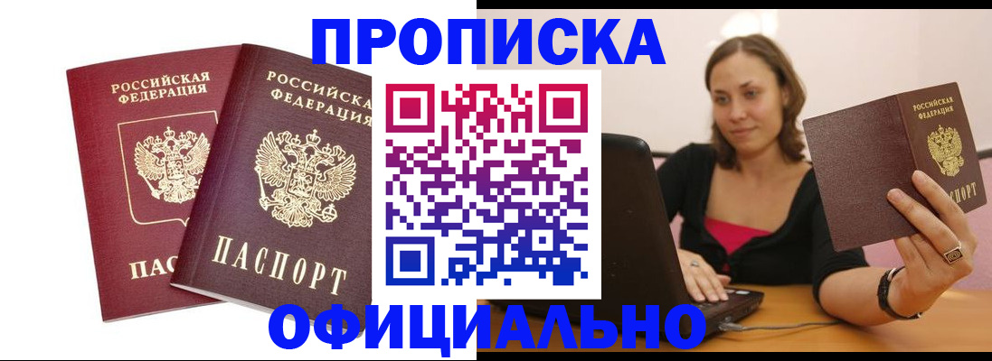 временная регистрация в Приозерске