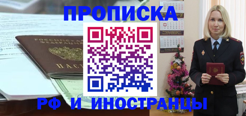 временная регистрация в квартире в Приозерске